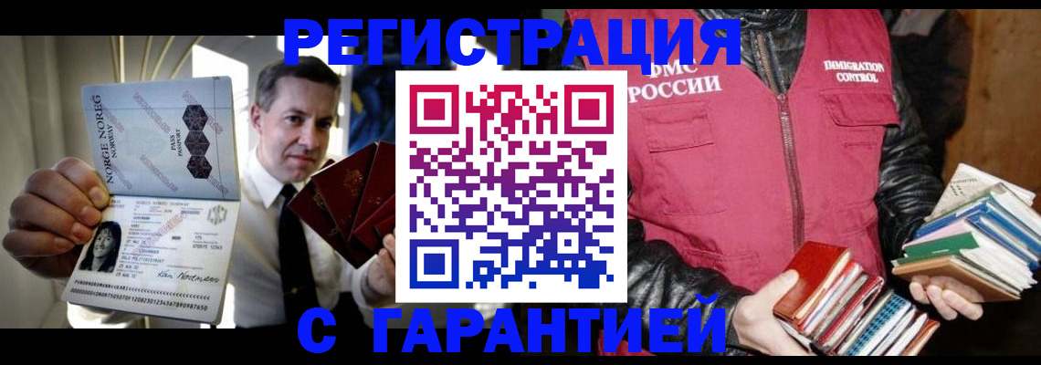 временная регистрация для всех в Заводоуковске