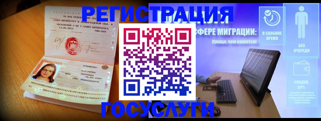 прописка гарантия в Заводоуковске