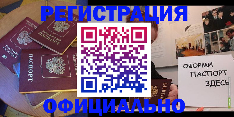 прописка паспорт в Заводоуковске