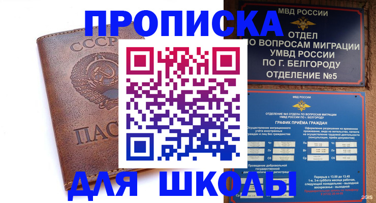 прописка для кредита в Заводоуковске